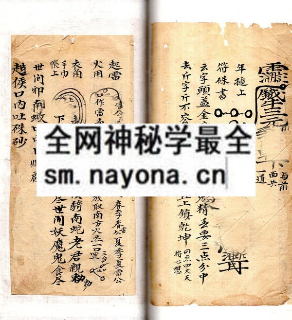 1753281675835383.jpg 茅山三元符法 (原书)