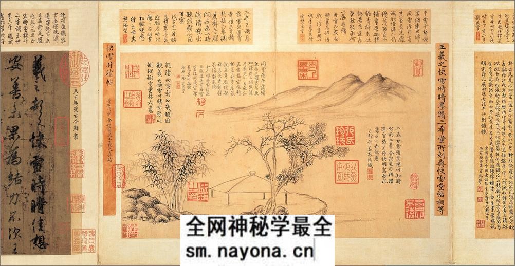 快雪时晴帖.行书.晋.王羲之书.台北故宫博物院藏.60621X3119像素 - 第4页预览图