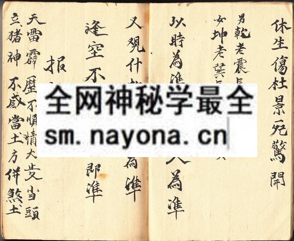 1751799100422135.jpg 鲁班报犯秘法 (原书)