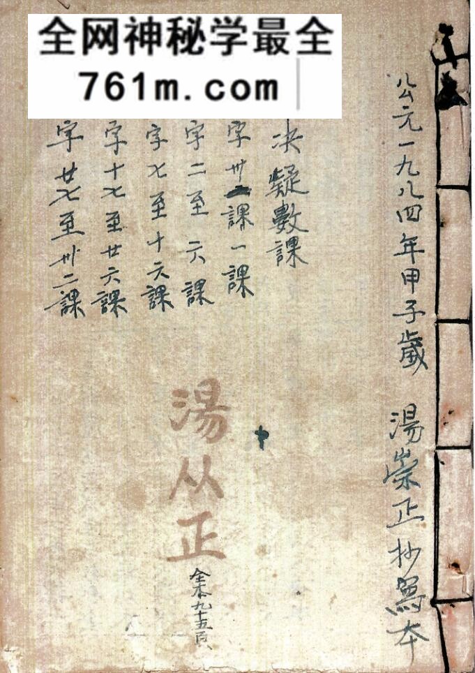 《老卦书》