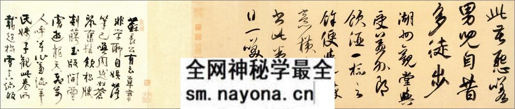 (元)赵子昂行书二赞二诗卷 - 第4页预览图