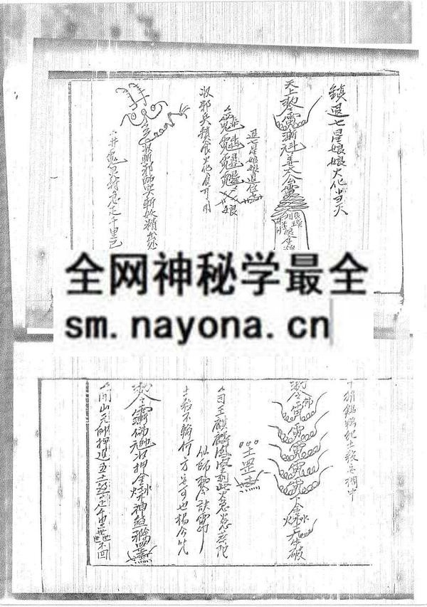 符书闾山派（只售电子版）