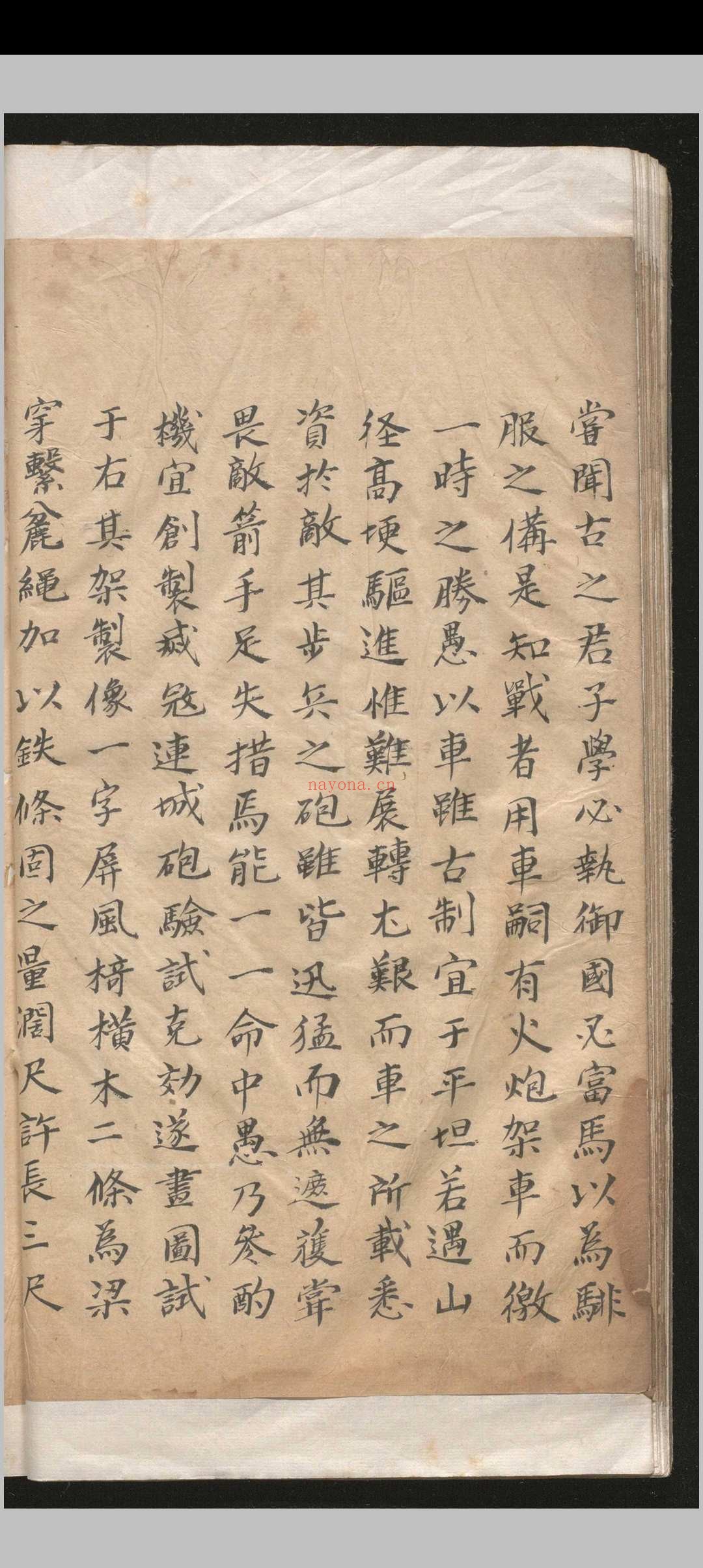 神技编不分卷.金宗舜.明