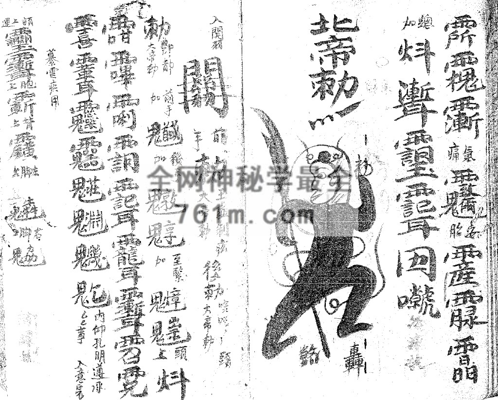 正一秘法全箓 (手抄本) pdf  百度云下载