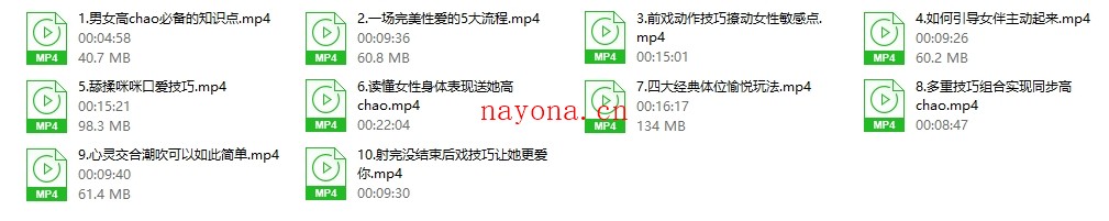李心予男士性能提升课