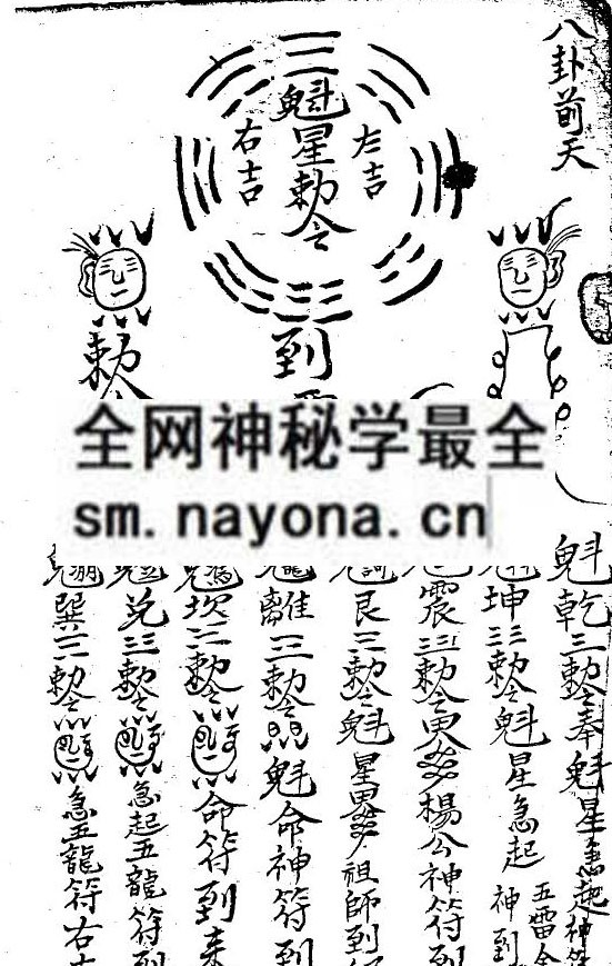 金玉上帝（电子版）