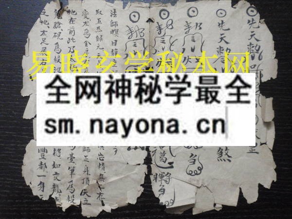 拜表罡诀 （原书）
