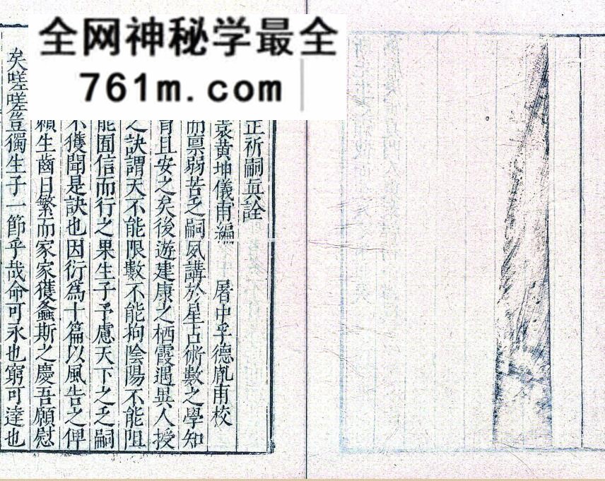 《祈嗣真诠》