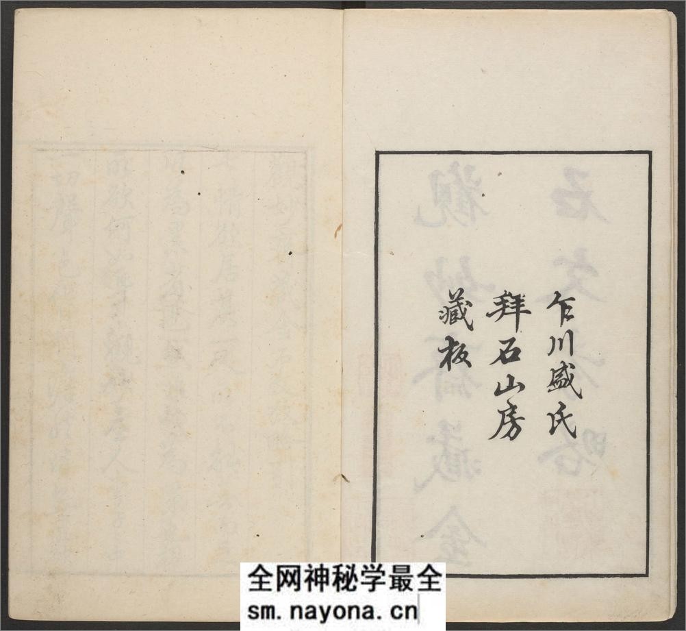 观妙斋藏金石文考略.十六卷.清李光暎辑.清雍正七年观妙斋刻.清道光十七年刊本 - 第4页预览图