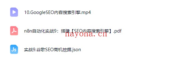 新版全系列N8n工作流从入门到进阶实战,自动化搭建高效业务流程【Ag-0252】