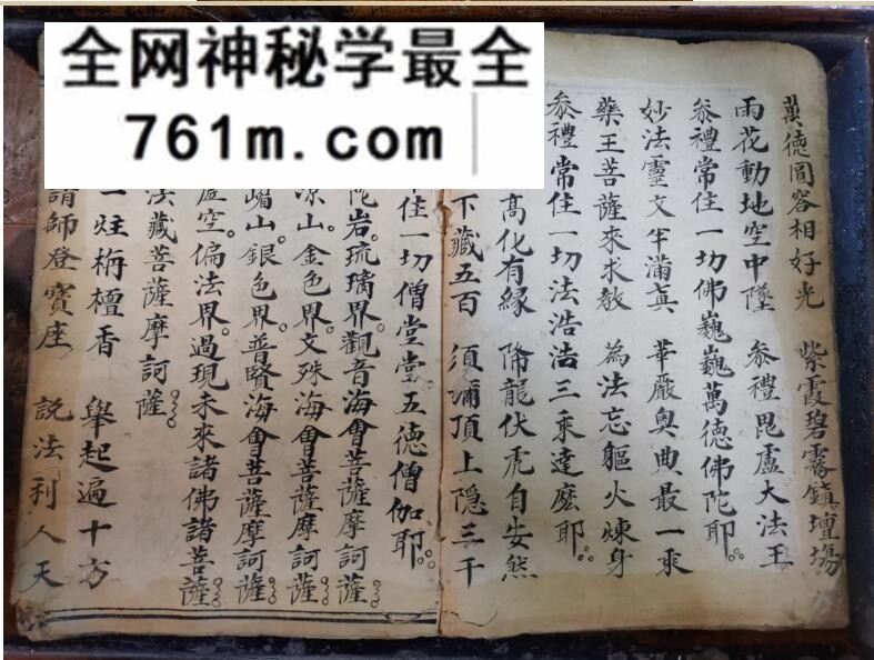 《施食仪》