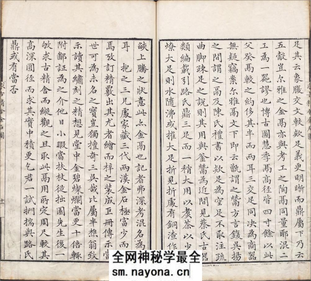 求古精舍金石图.四卷.清.陈经编.清嘉庆二十三年说剑楼刊本 - 第18页预览图