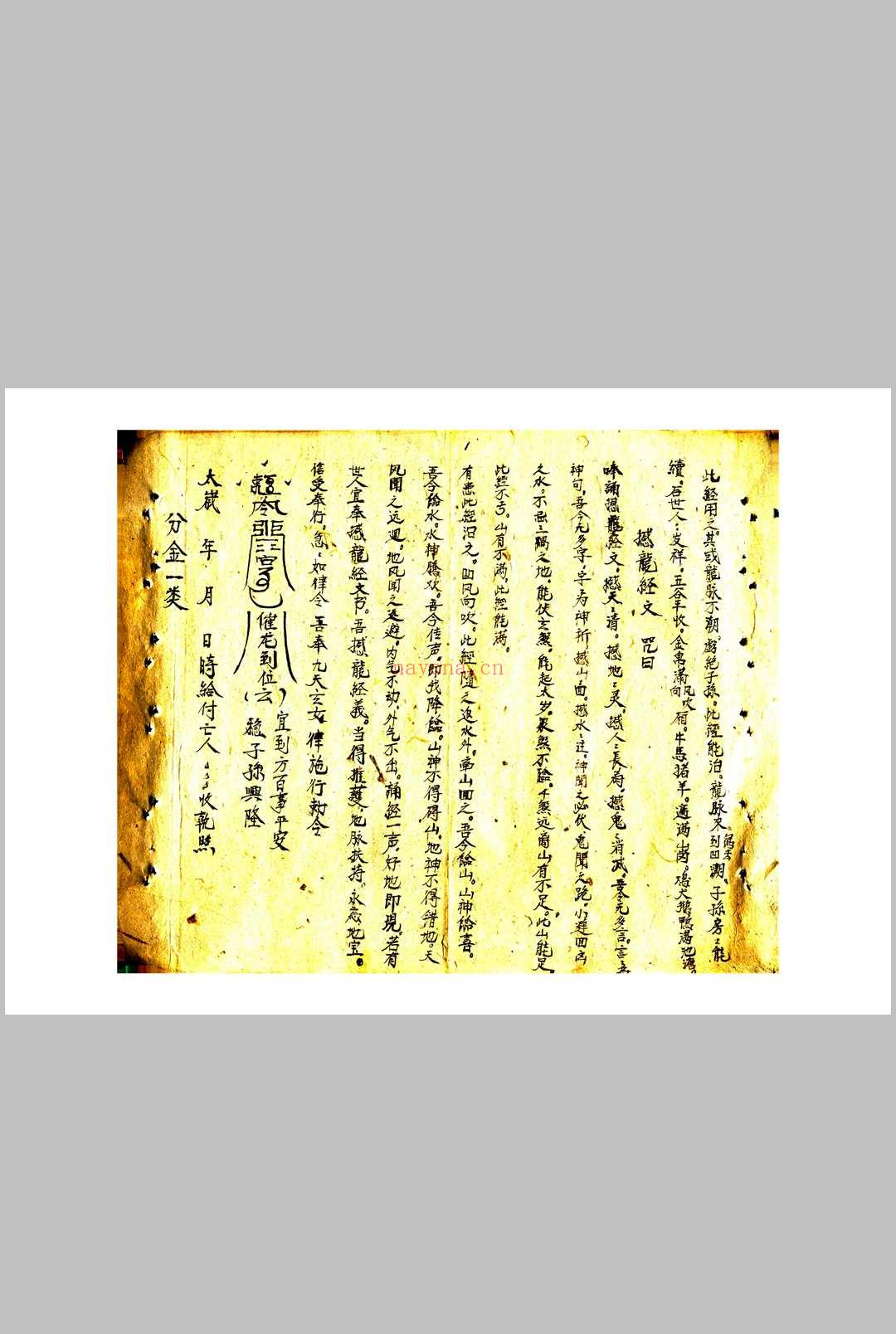 地理大全阴宅