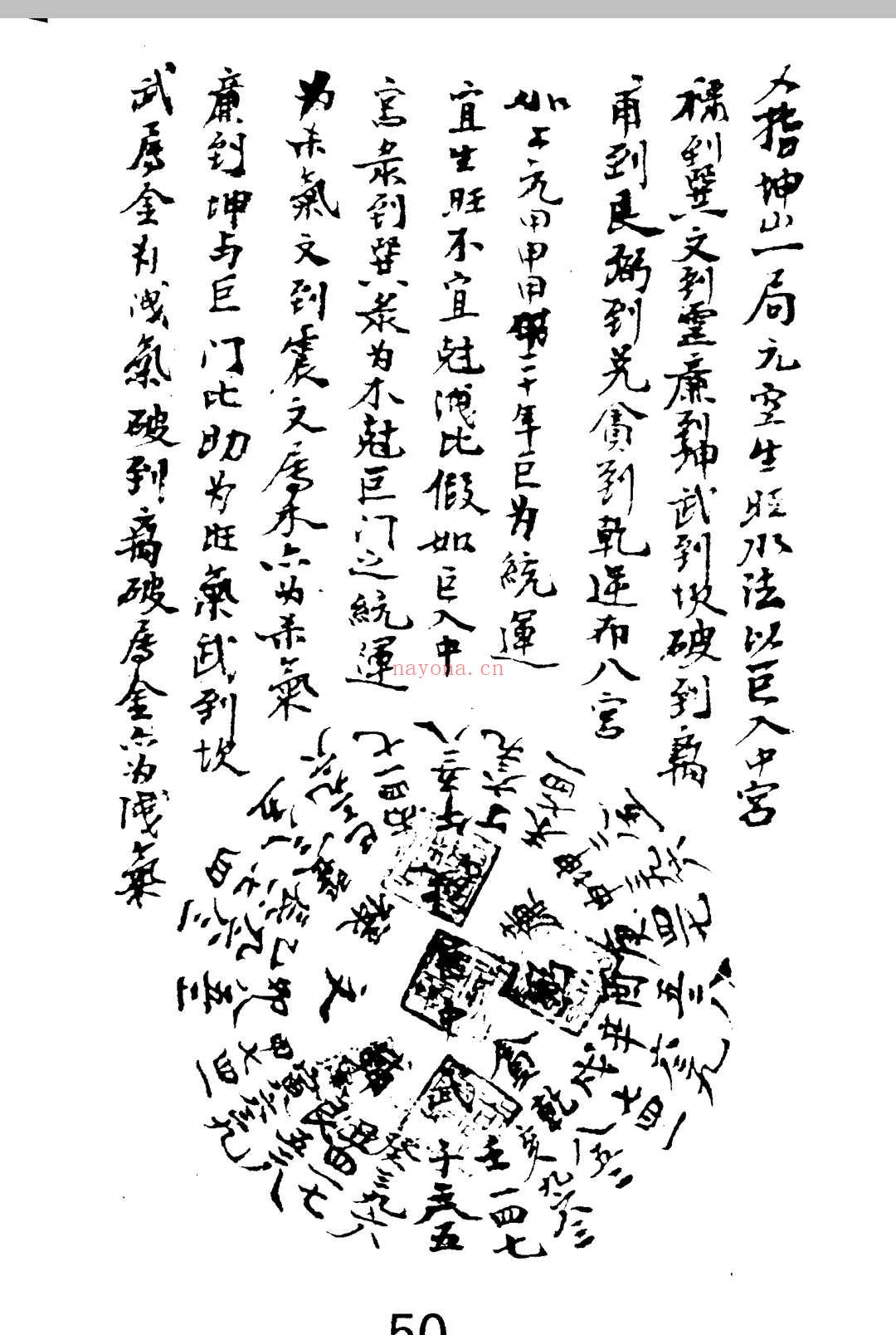 金书奥秘 1-4卷合订 无极子传授