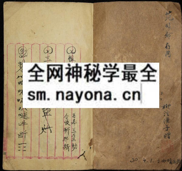 1753093352302918.jpg 茅山 (原书)