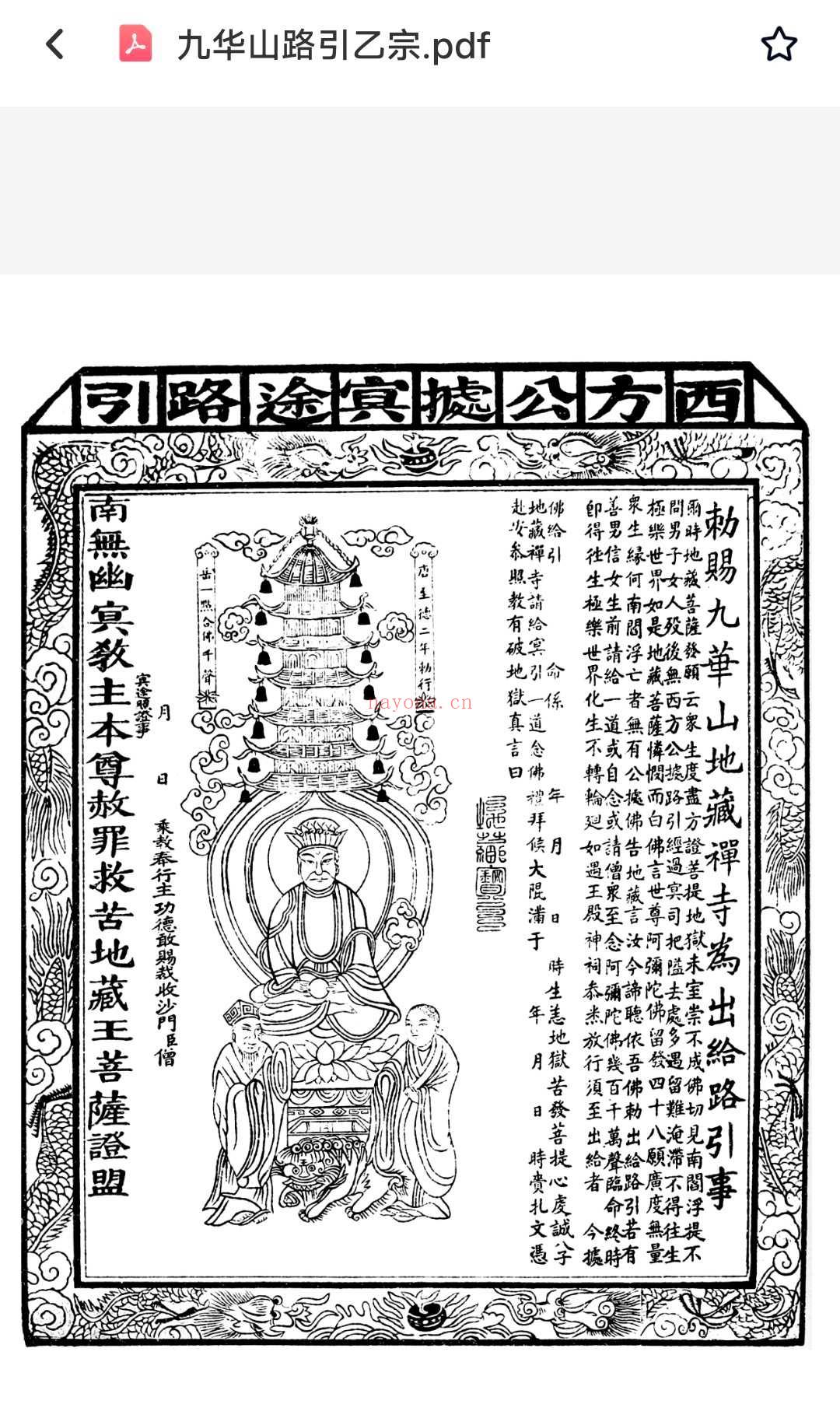 156种 经功凭证