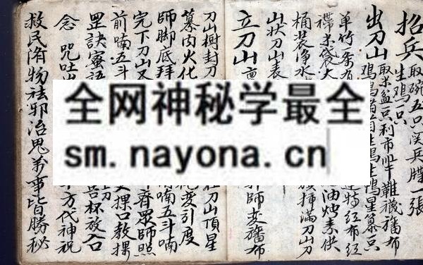 茅山做醮   （原书）