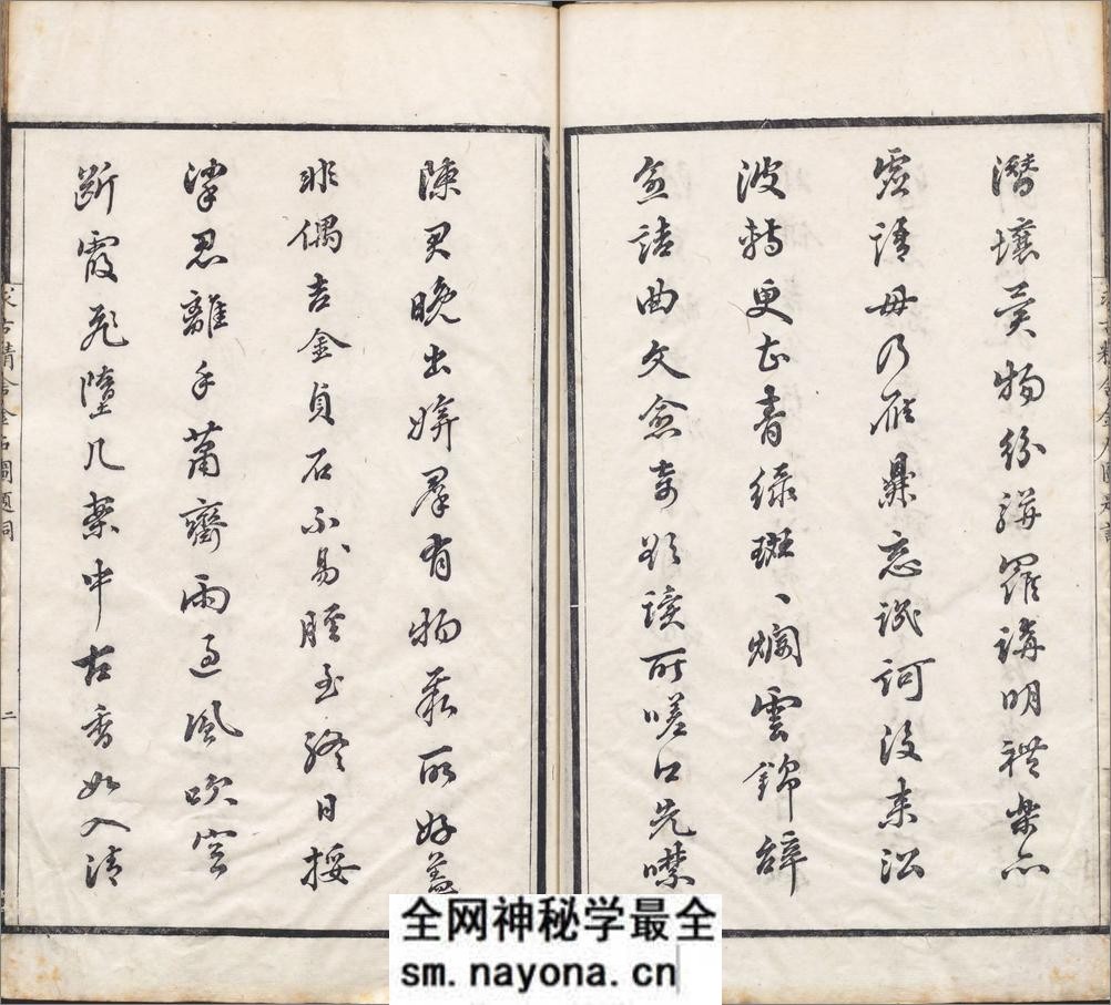 求古精舍金石图.四卷.清.陈经编.清嘉庆二十三年说剑楼刊本 - 第20页预览图