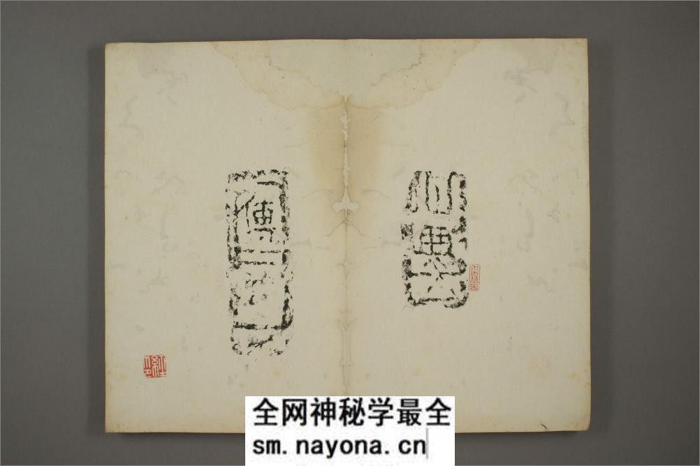 古砖拓本 - 第8页预览图