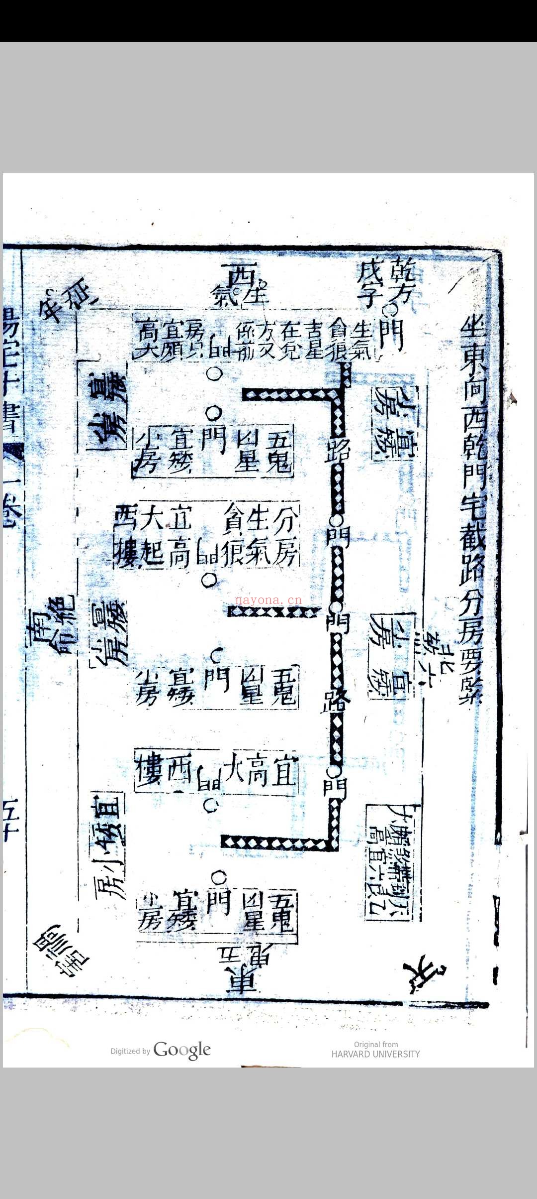 新刻绘图阳宅十书集成