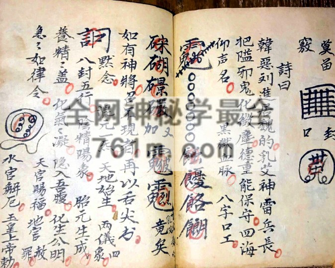 YXG00109 北帝酆都攻邪大法 pdf 百度云下载
