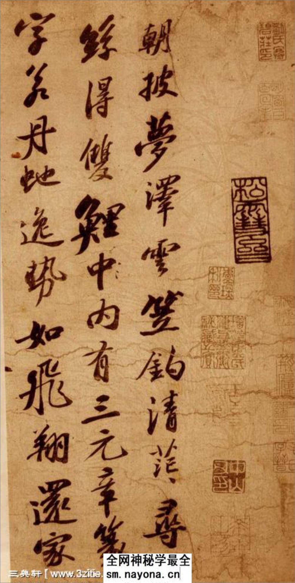 (宋)苏轼行书李白上清宝鼎诗二首卷 - 第1页预览图