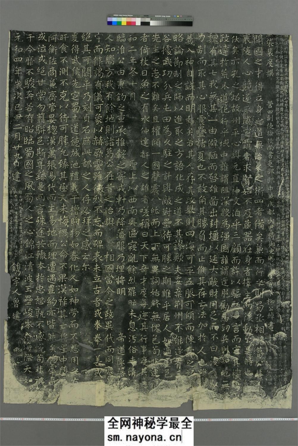 蜀丞相诸葛武侯祠堂碑.裴度.撰 - 第1页预览图