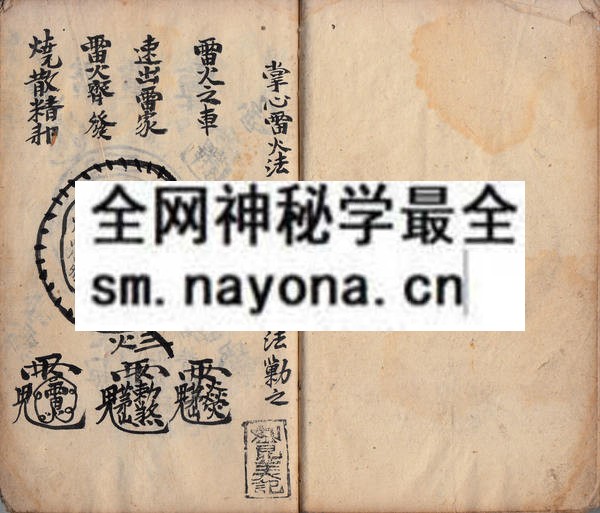 1742728297674592.jpg 道门利济心传口授妙诀 (原书)