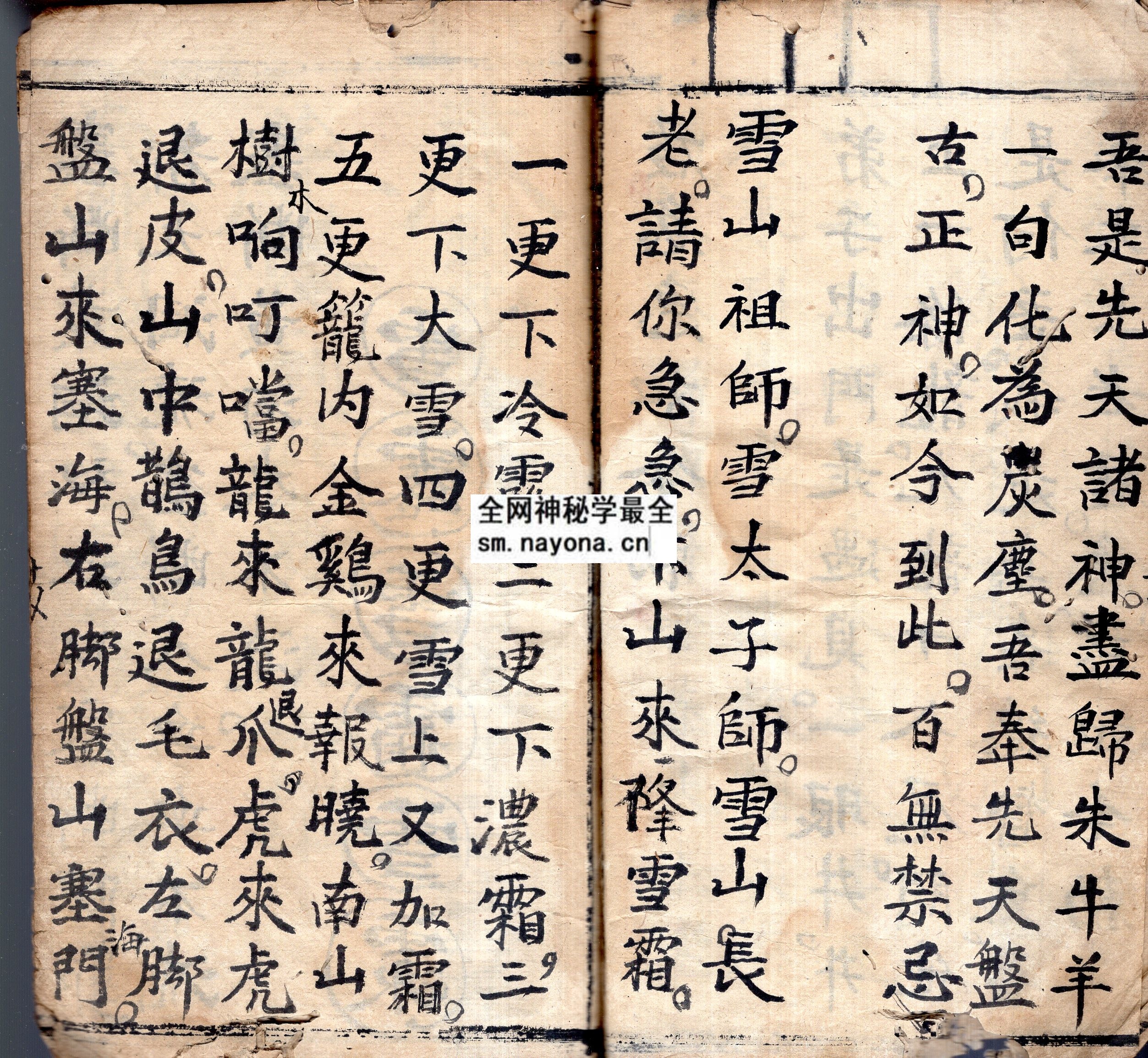 道佛法一  （原书）