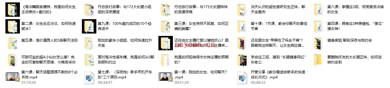 最强聊天《小白第十一期聊天训练营》
