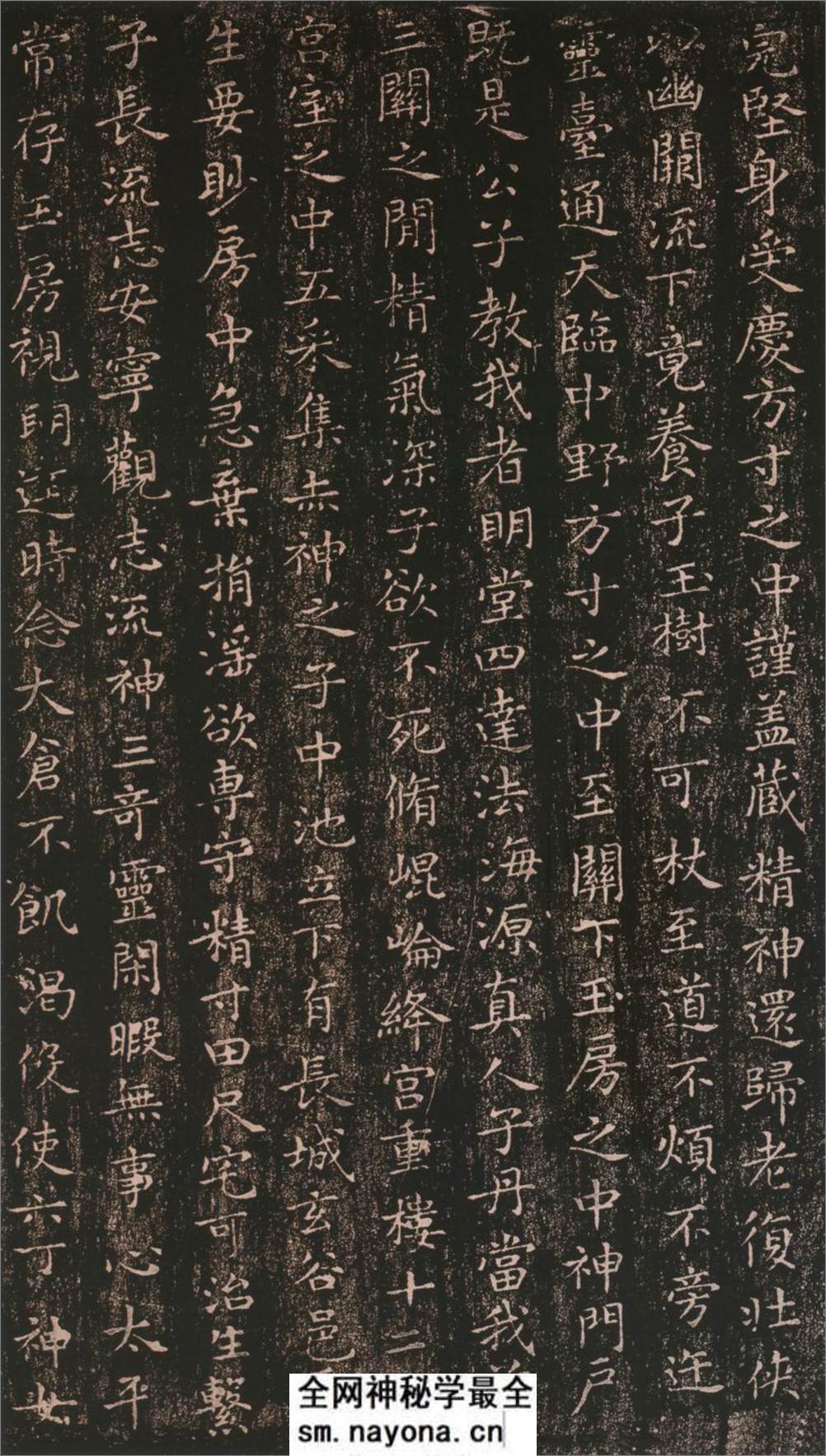 王羲之小楷黄庭经 - 第2页预览图