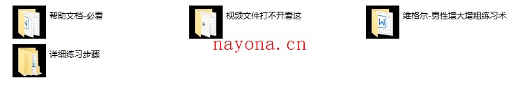 一套男性增大详细课程