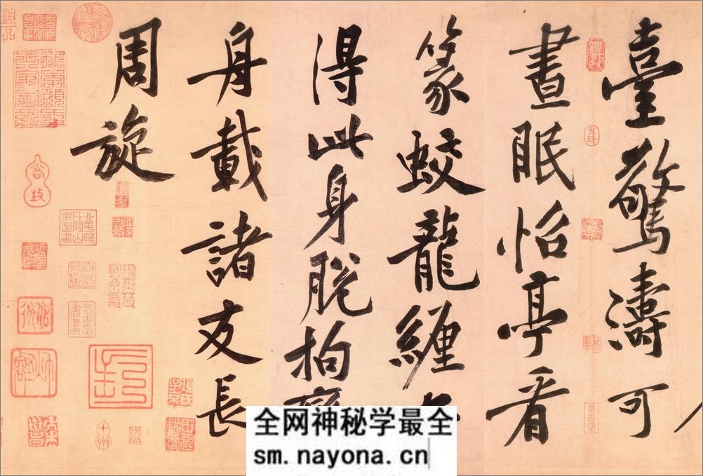 (宋)黄庭坚行书松风阁诗卷 - 第6页预览图
