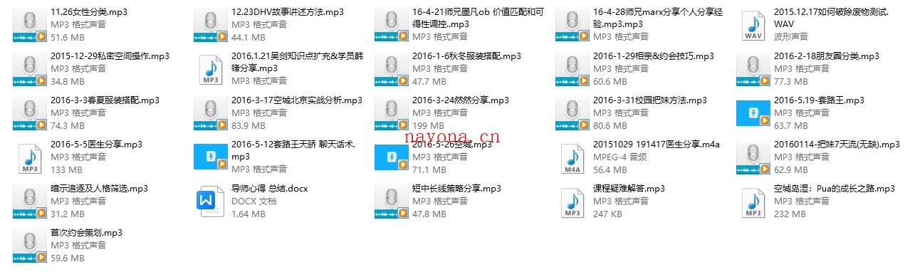 无念情感《无念团队分享会》