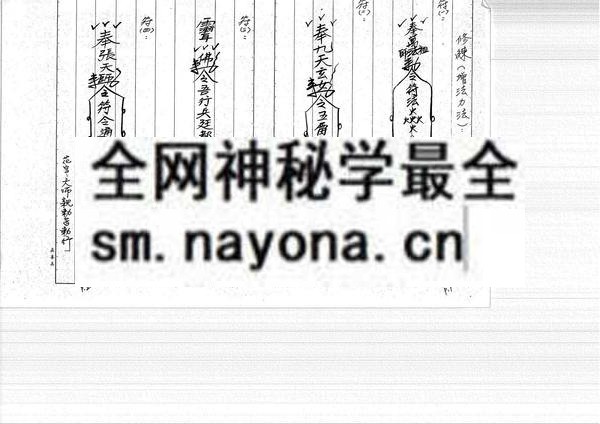 1681442587761670.jpg 安德堂符书(只售电子版)