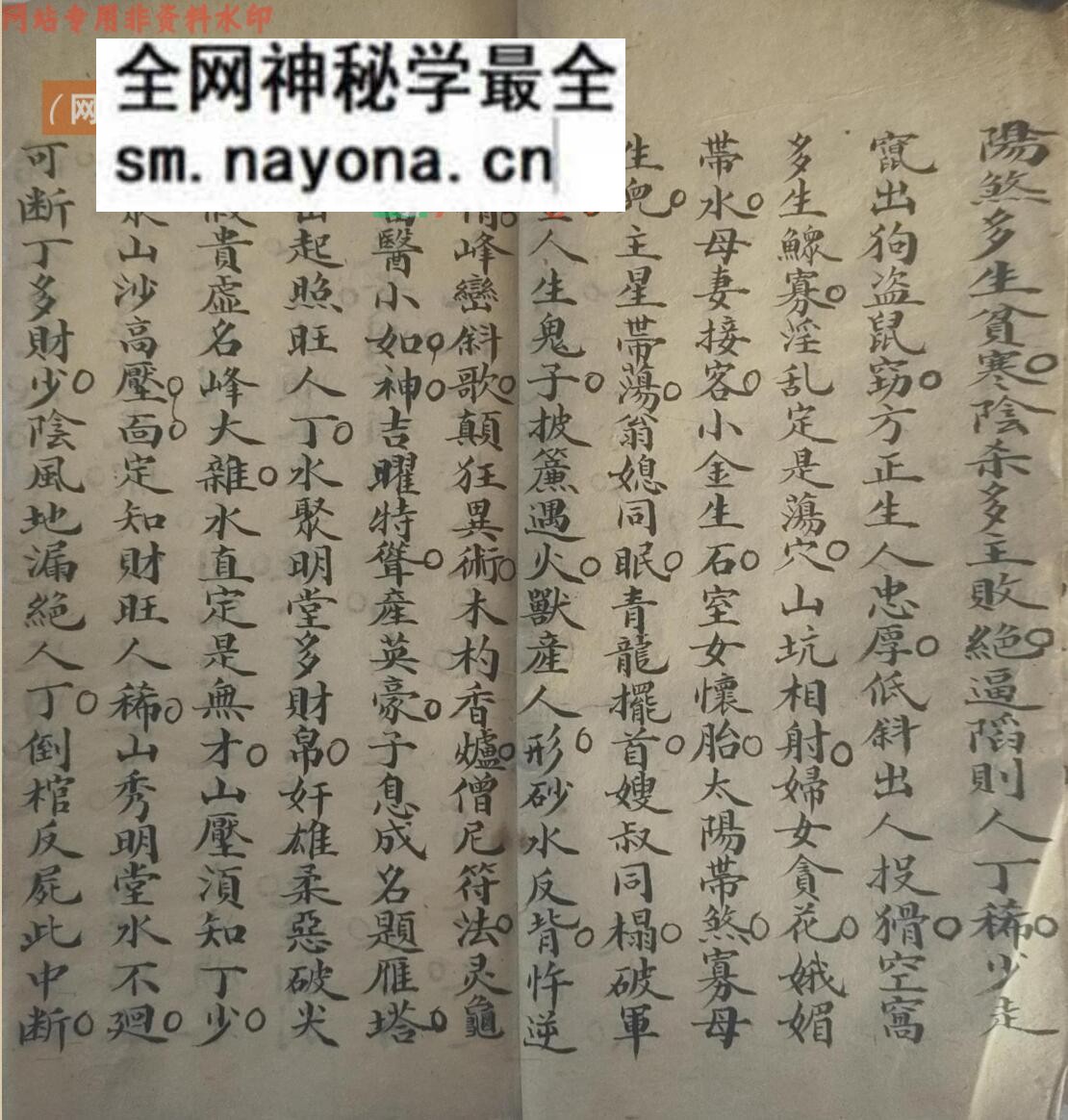 《地兴断诀》