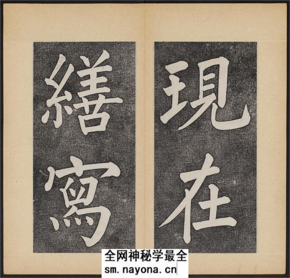 杭州文澜阁碑.乾隆撰.谭钟麟正书.淸光绪拓本 - 第16页预览图