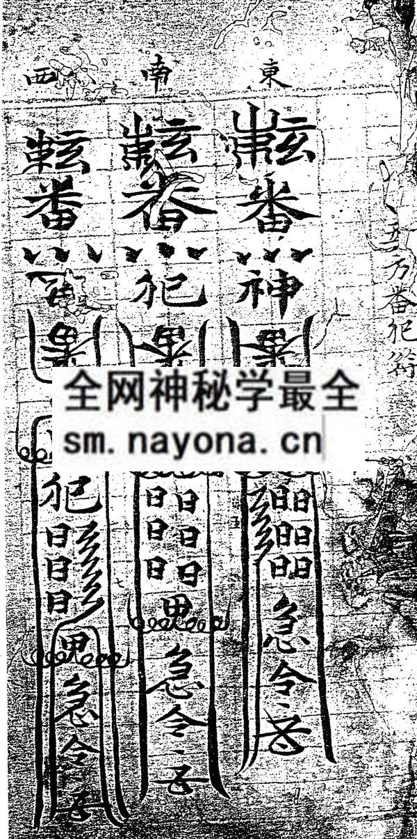 1757667418737933.jpg 蒙山符法大全 (精装版)