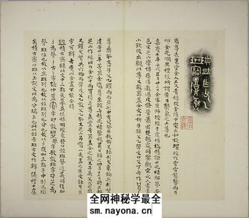 清仪阁所藏古器物文.十册.清.张廷济编.清手拓手写原稿本 - 第13页预览图
