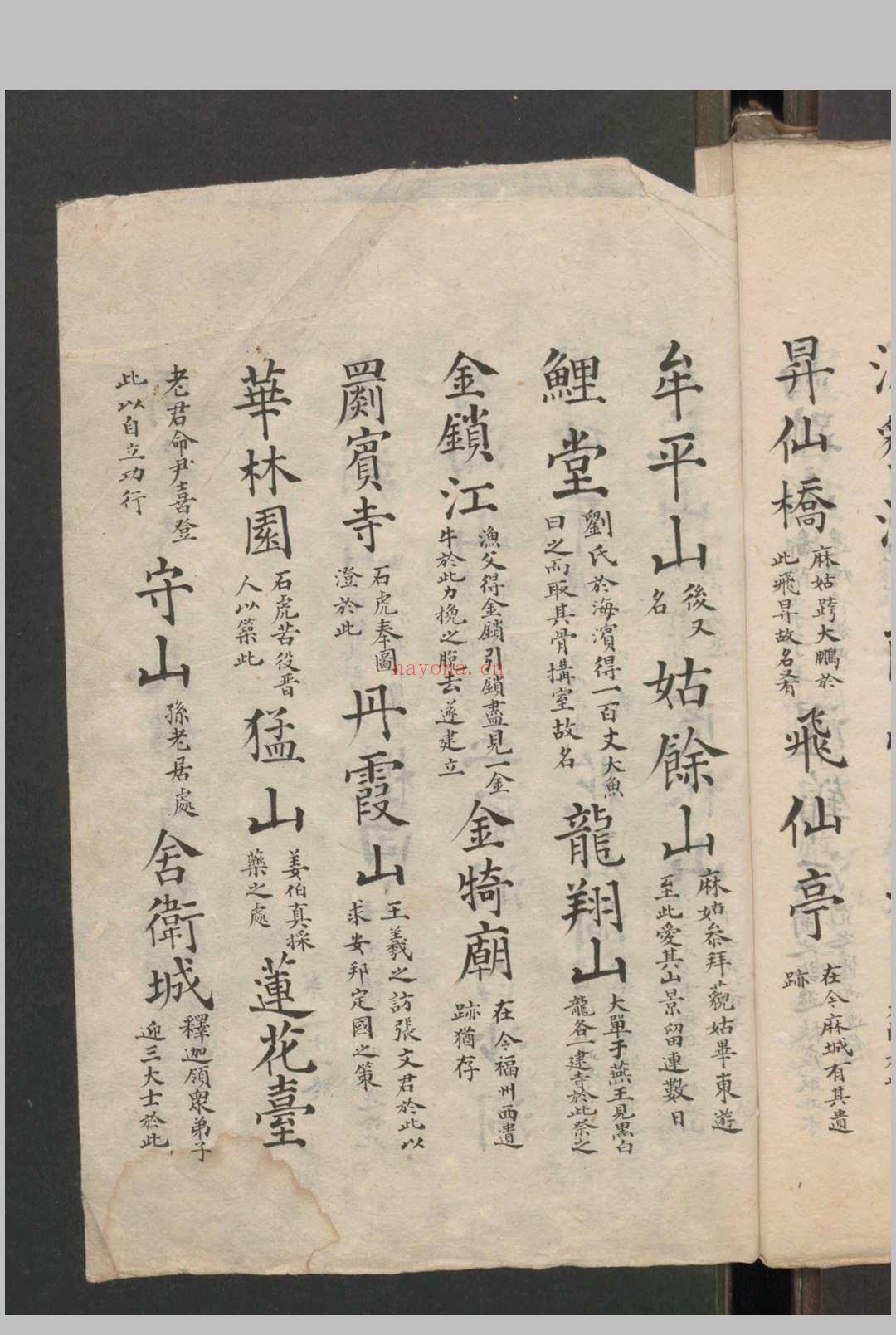 各省山名 , 1800