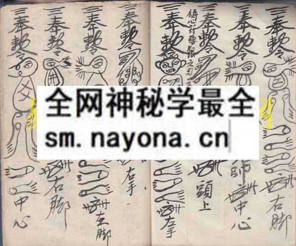 1742974479285628.jpg 符书(看灯法) (原书)