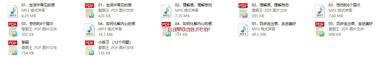 总是感觉不开心—如何化解内心的恨、委屈与悲伤