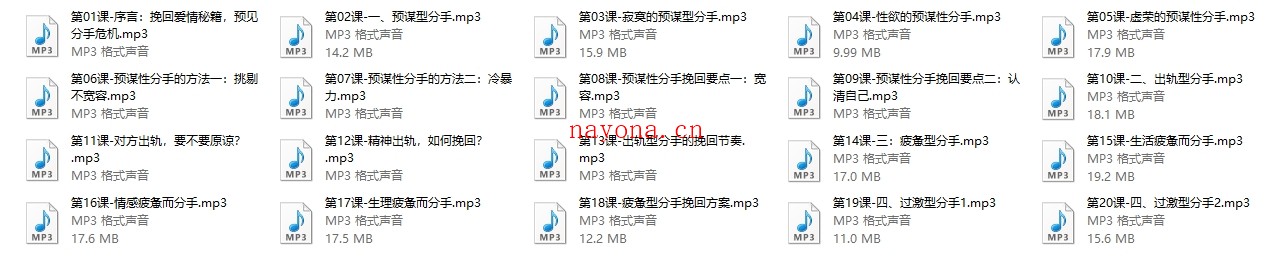 李越《挽回爱情秘籍,预见分手危机》