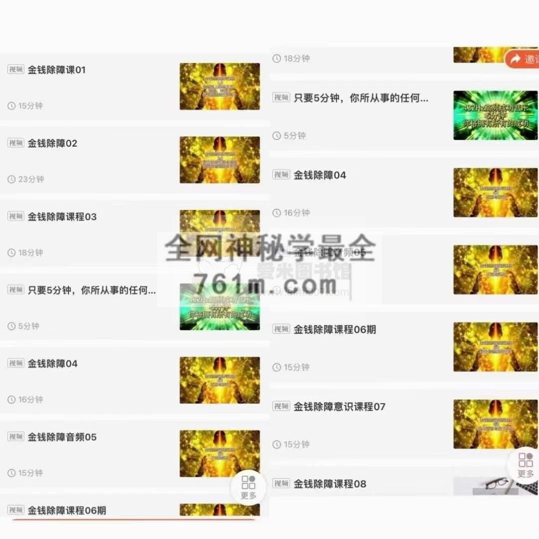 shirley 老师作宝藏级金钱除障课程