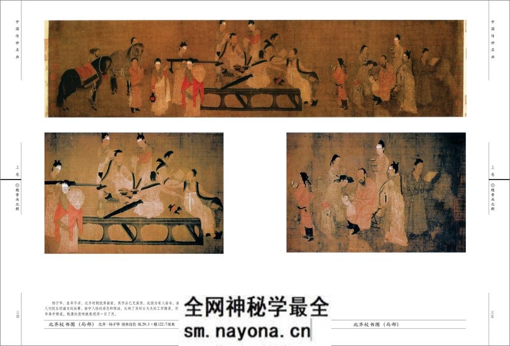 中国传世名画 - 第20页预览图