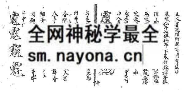 闾山万法汇宗 (电子版）