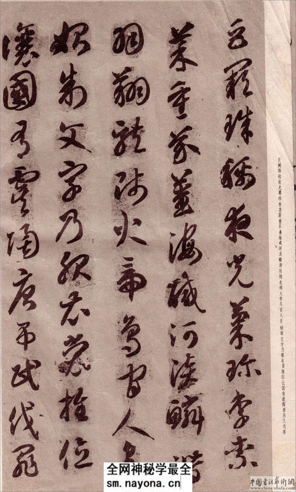 (隋)智永草书千字文 - 第2页预览图