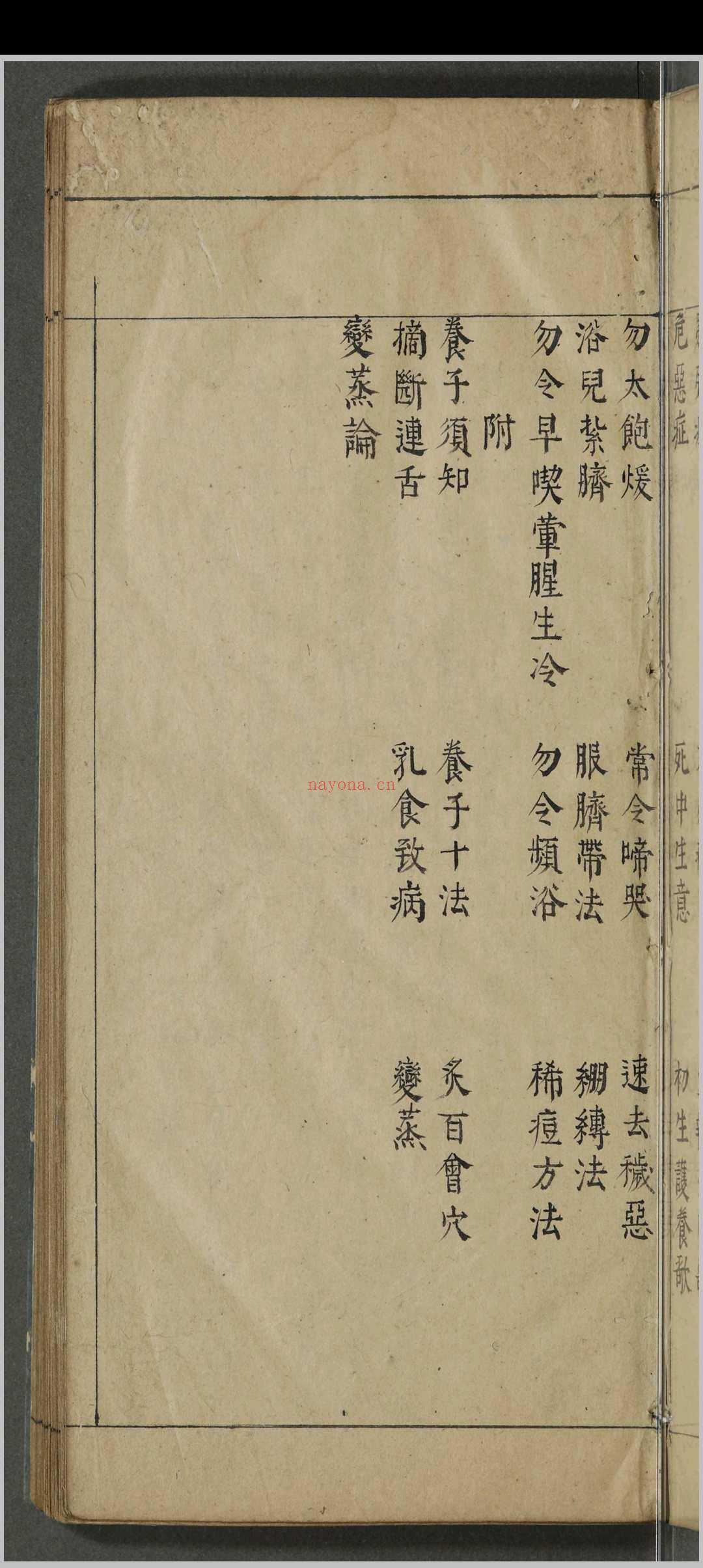 仁端录杂症四卷.徐谦