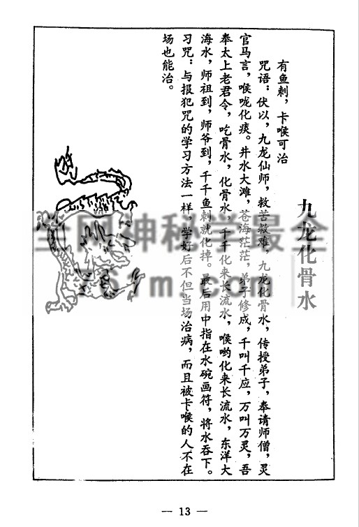 免费分享:鲁班全书