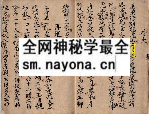 1742296079814651.jpg 安五猖玄科 (原书)